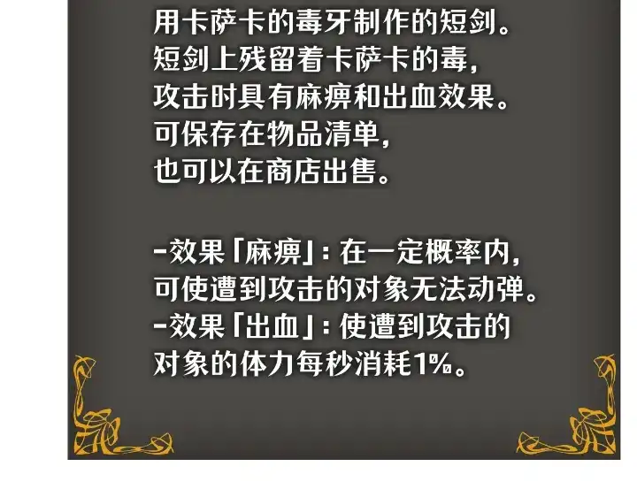 我独自升级 : 诸神黄昏 - 第24话 - 第65张图