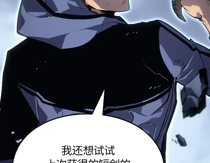 我独自升级 : 诸神黄昏 - 第24话 - 第63张图