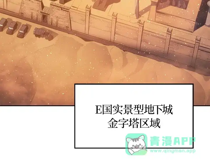 我独自升级 : 诸神黄昏 - 第24话 - 第231张图