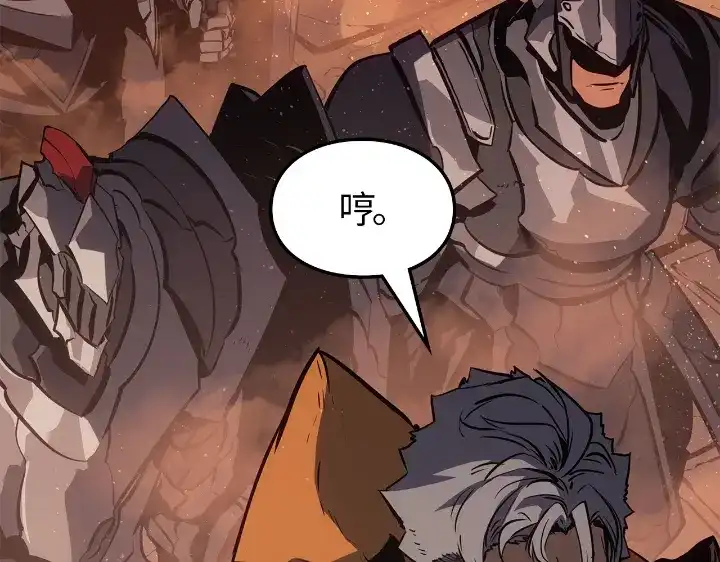 我独自升级 : 诸神黄昏 - 第24话 - 第259张图