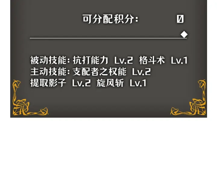 我独自升级 : 诸神黄昏 - 第24话 - 第158张图