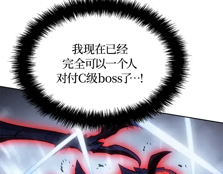 我独自升级 : 诸神黄昏 - 第24话 - 第88张图