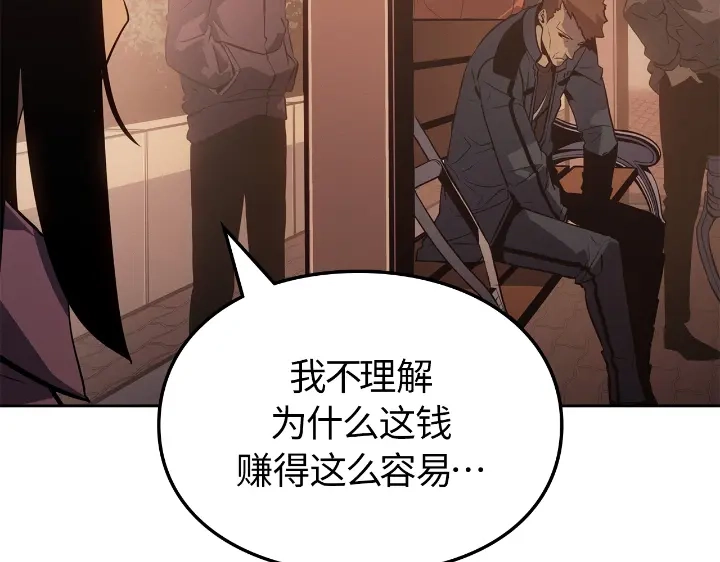 我独自升级 : 诸神黄昏 - 第24话 - 第8张图