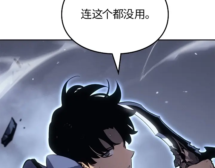 我独自升级 : 诸神黄昏 - 第24话 - 第62张图