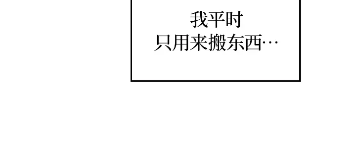 我独自升级 : 诸神黄昏 - 第24话 - 第103张图