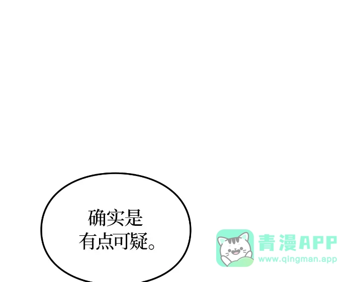 我独自升级 : 诸神黄昏 - 第24话 - 第16张图