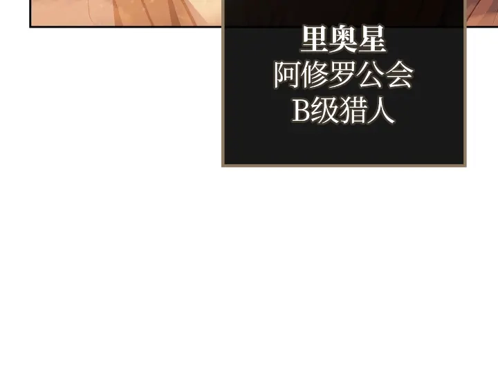 我独自升级 : 诸神黄昏 - 第24话 - 第235张图