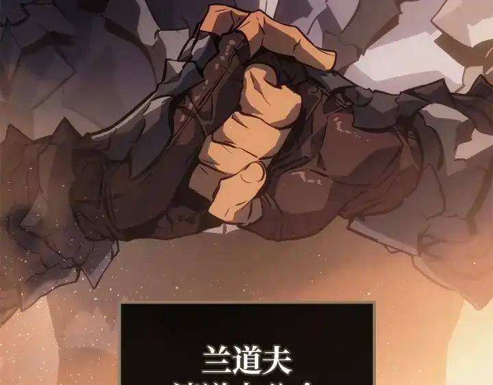 我独自升级 : 诸神黄昏 - 第24话 - 第253张图