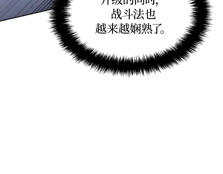 我独自升级 : 诸神黄昏 - 第24话 - 第99张图