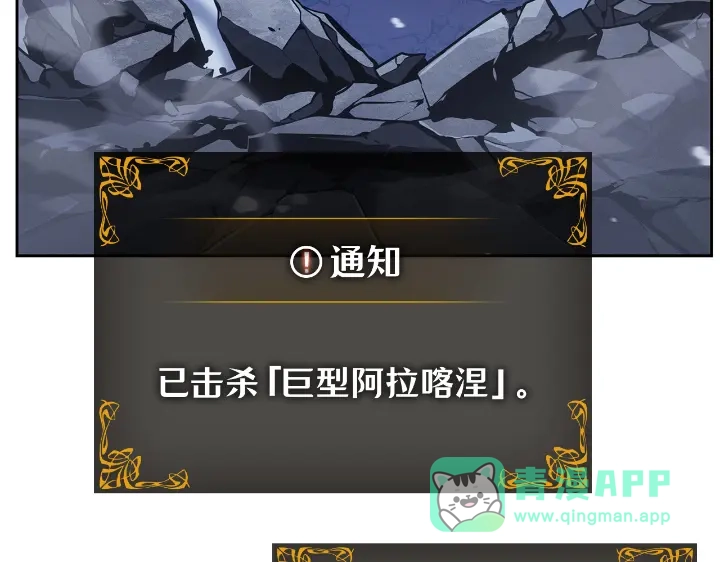 我独自升级 : 诸神黄昏 - 第24话 - 第126张图