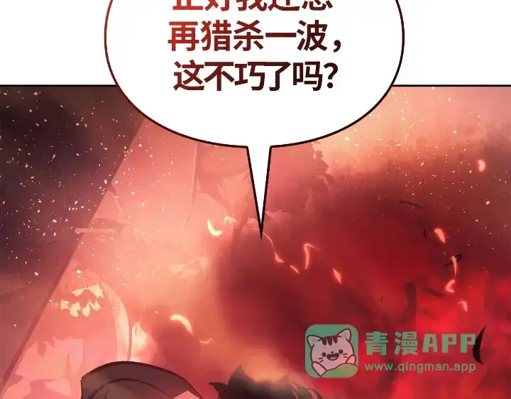 我独自升级 : 诸神黄昏 - 第24话 - 第221张图