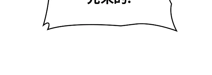 我独自升级 : 诸神黄昏 - 第24话 - 第239张图