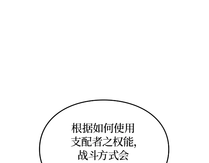 我独自升级 : 诸神黄昏 - 第24话 - 第135张图