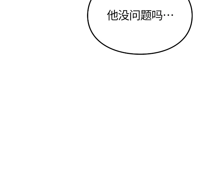 我独自升级 : 诸神黄昏 - 第24话 - 第40张图