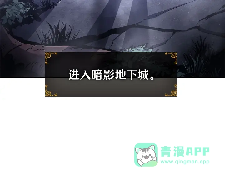 我独自升级 : 诸神黄昏 - 第24话 - 第191张图