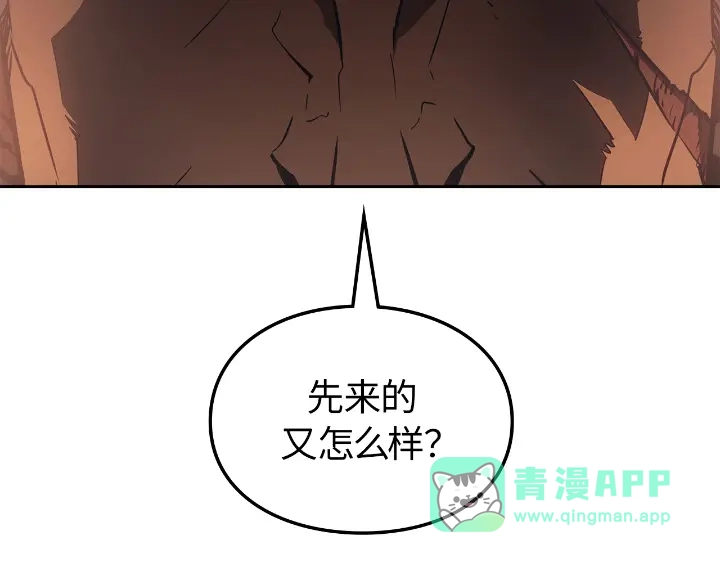 我独自升级 : 诸神黄昏 - 第24话 - 第241张图