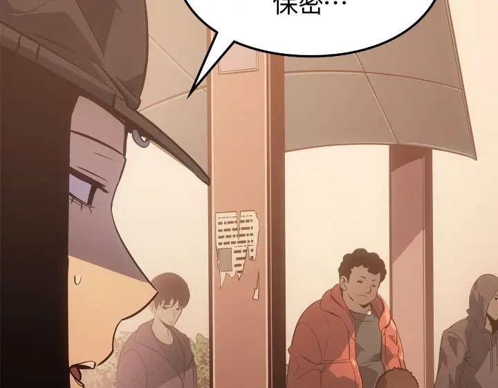 我独自升级 : 诸神黄昏 - 第24话 - 第7张图