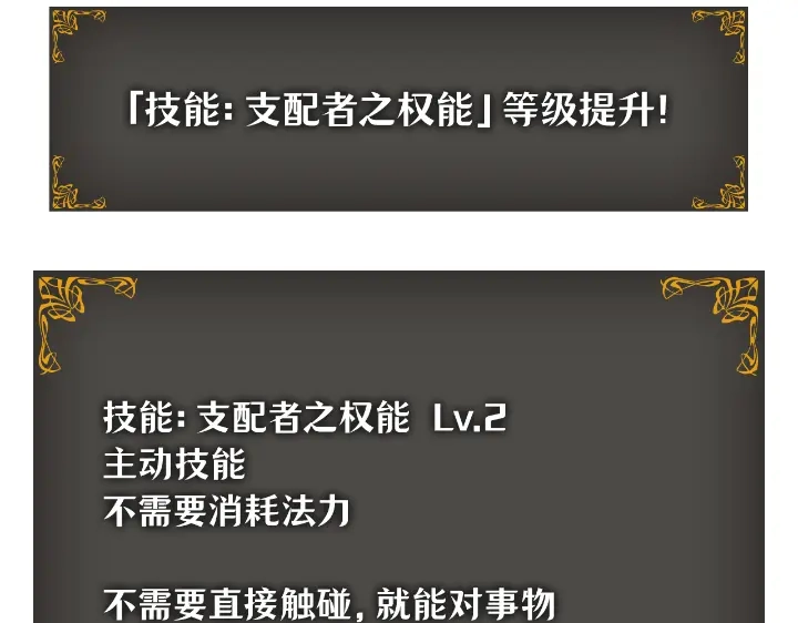 我独自升级 : 诸神黄昏 - 第24话 - 第128张图