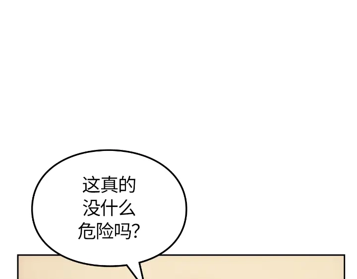 我独自升级 : 诸神黄昏 - 第24话 - 第3张图