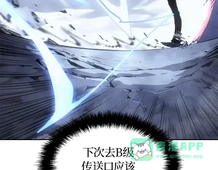 我独自升级 : 诸神黄昏 - 第24话 - 第91张图