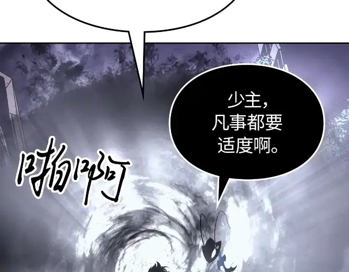 我独自升级 : 诸神黄昏 - 第24话 - 第189张图