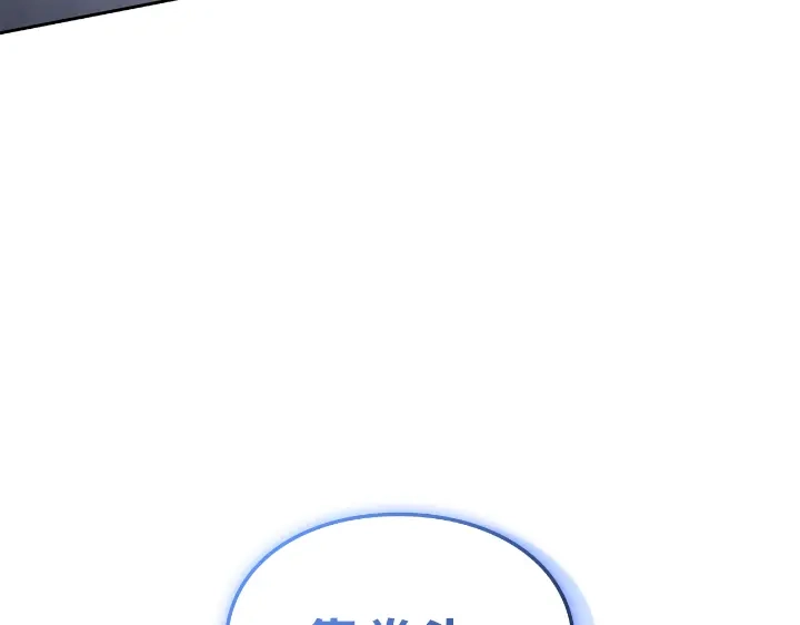 我独自升级 : 诸神黄昏 - 第24话 - 第79张图