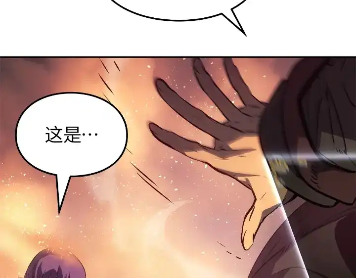 我独自升级 : 诸神黄昏 - 第24话 - 第217张图