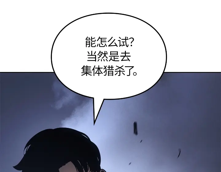 我独自升级 : 诸神黄昏 - 第24话 - 第184张图