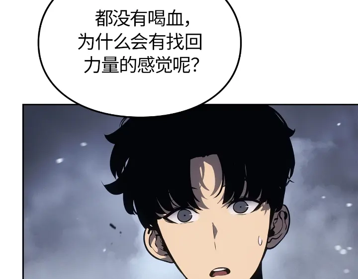 我独自升级 : 诸神黄昏 - 第24话 - 第165张图