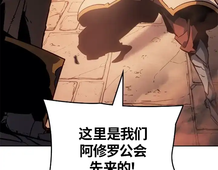 我独自升级 : 诸神黄昏 - 第24话 - 第238张图