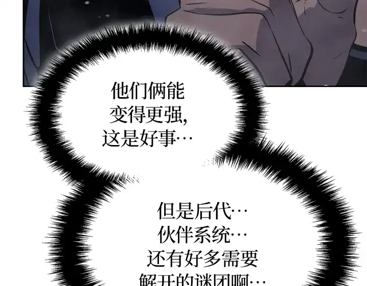 我独自升级 : 诸神黄昏 - 第24话 - 第179张图