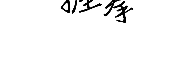 我独自升级 : 诸神黄昏 - 第24话 - 第110张图