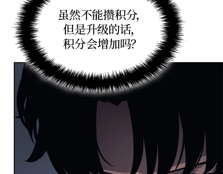 我独自升级 : 诸神黄昏 - 第24话 - 第177张图