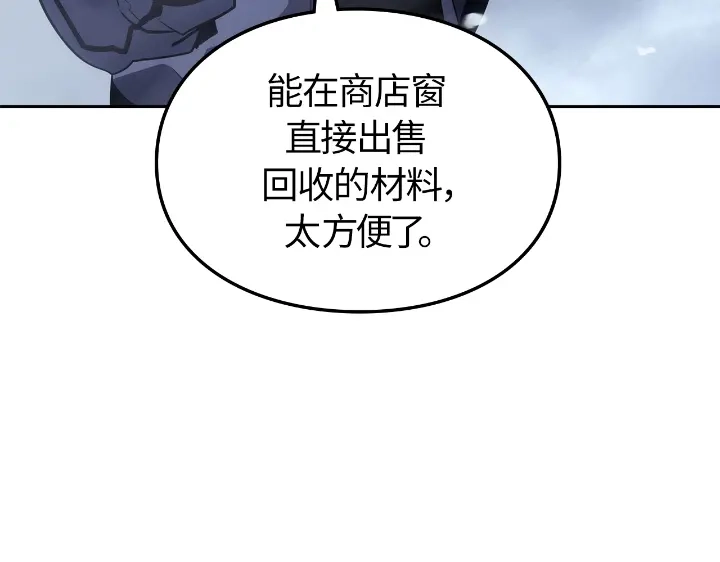 我独自升级 : 诸神黄昏 - 第24话 - 第152张图