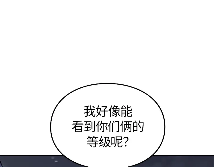 我独自升级 : 诸神黄昏 - 第24话 - 第168张图