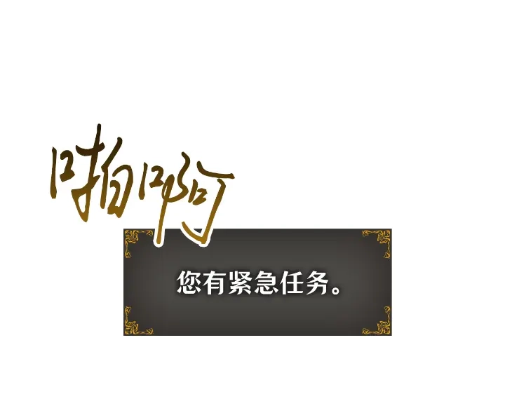 我独自升级 : 诸神黄昏 - 第24话 - 第207张图