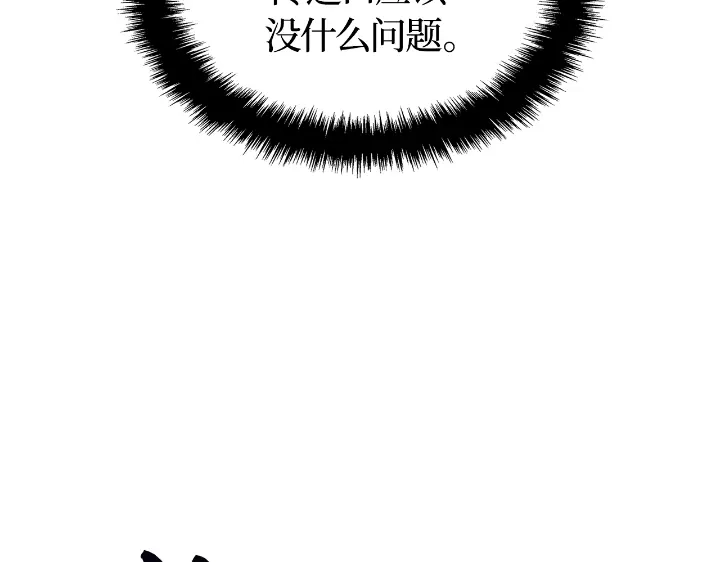 我独自升级 : 诸神黄昏 - 第24话 - 第92张图