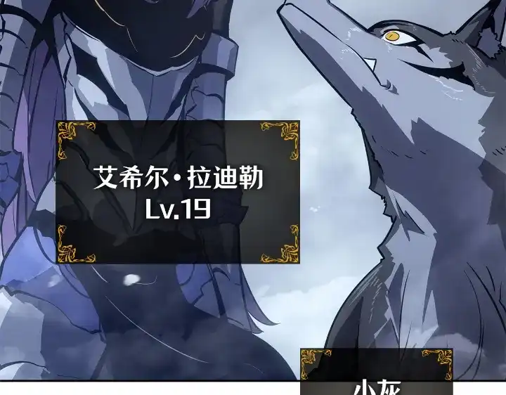 我独自升级 : 诸神黄昏 - 第24话 - 第170张图