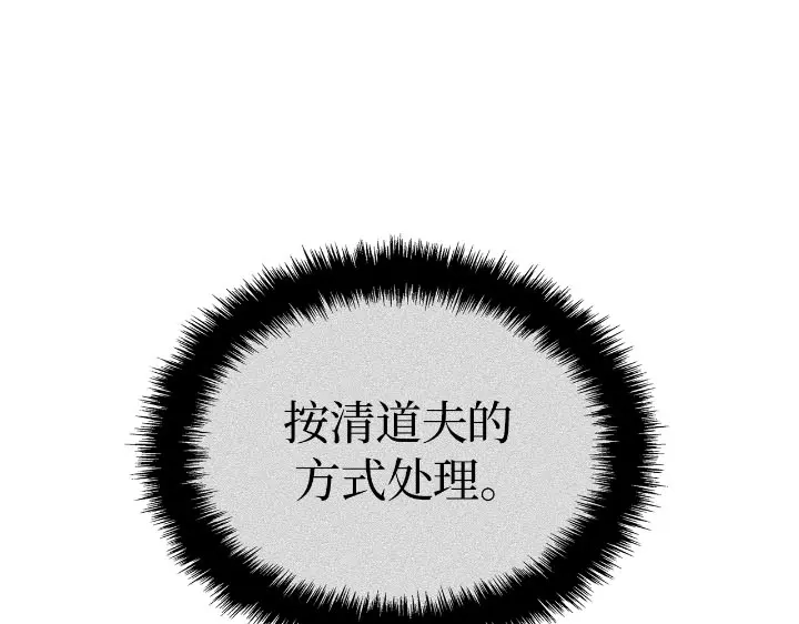 我独自升级 : 诸神黄昏 - 第25话 - 第93张图