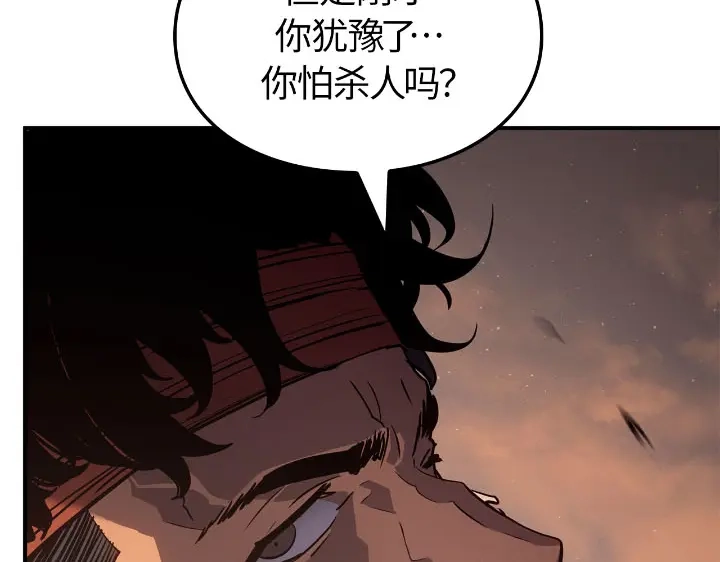 我独自升级 : 诸神黄昏 - 第25话 - 第229张图