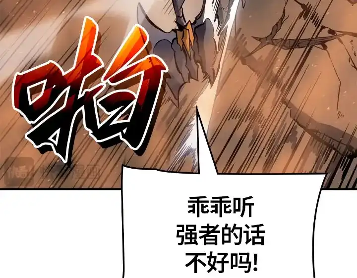 我独自升级 : 诸神黄昏 - 第25话 - 第194张图