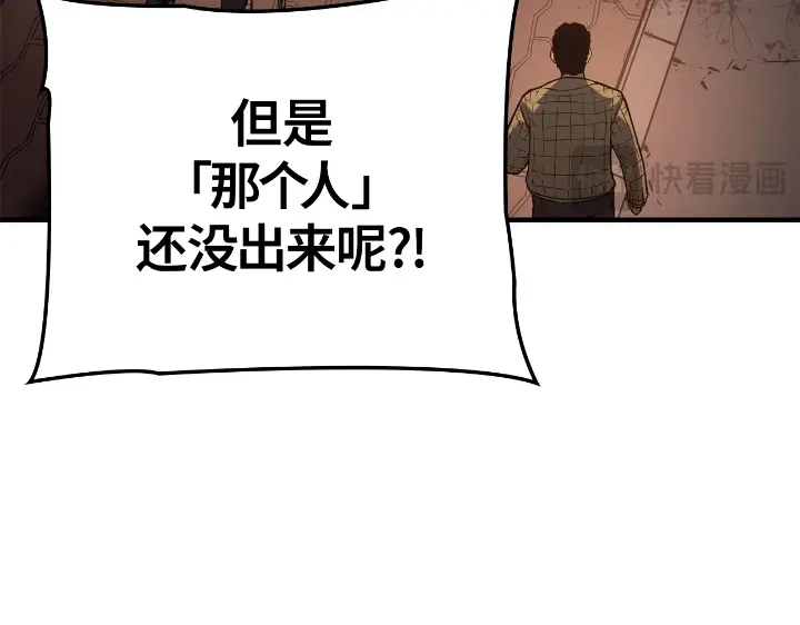 我独自升级 : 诸神黄昏 - 第25话 - 第47张图