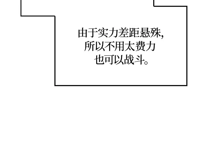 我独自升级 : 诸神黄昏 - 第25话 - 第243张图