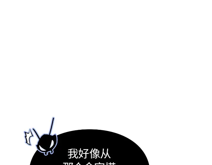 我独自升级 : 诸神黄昏 - 第25话 - 第12张图