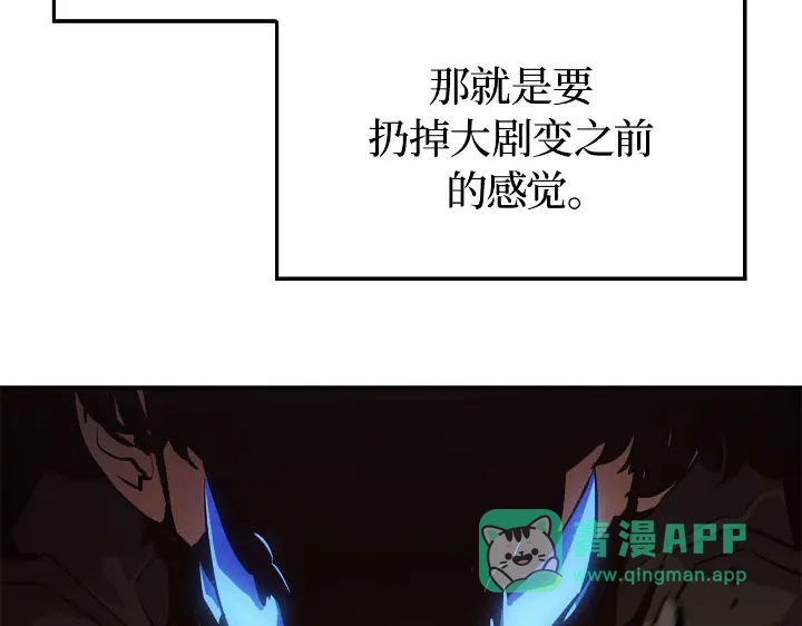 我独自升级 : 诸神黄昏 - 第25话 - 第251张图