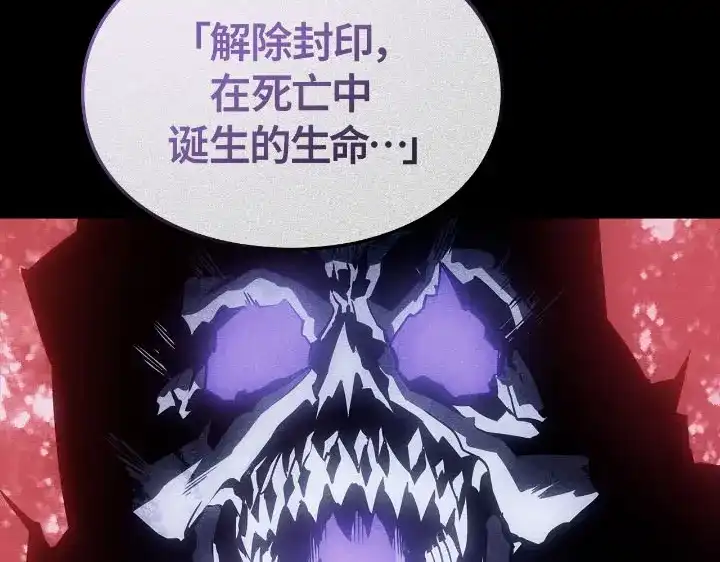 我独自升级 : 诸神黄昏 - 第25话 - 第78张图