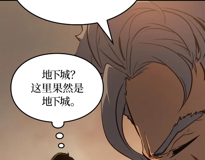 我独自升级 : 诸神黄昏 - 第25话 - 第95张图