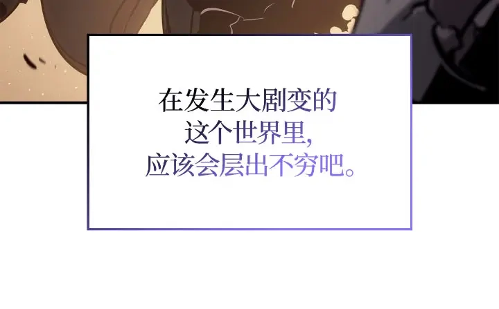 我独自升级 : 诸神黄昏 - 第25话 - 第249张图