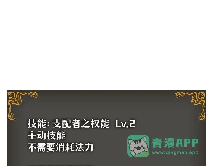 我独自升级 : 诸神黄昏 - 第25话 - 第281张图