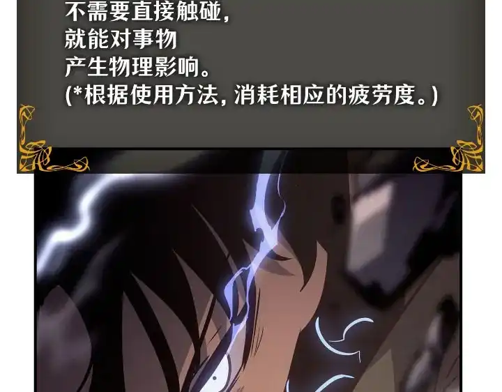 我独自升级 : 诸神黄昏 - 第25话 - 第282张图